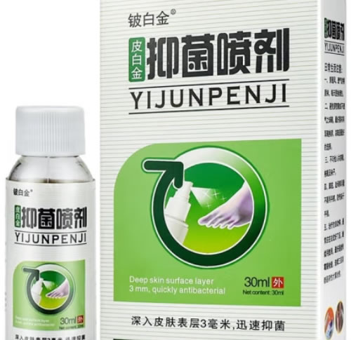 皮白金抑菌喷剂
