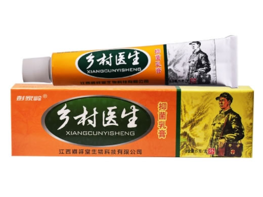 乡村医生抑菌乳膏
