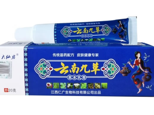 云南九草草本乳膏