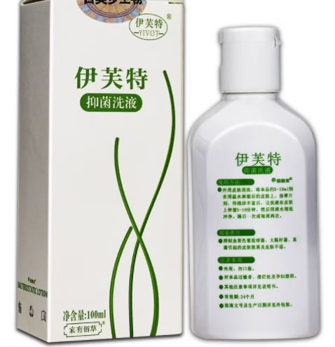 抑菌洗液