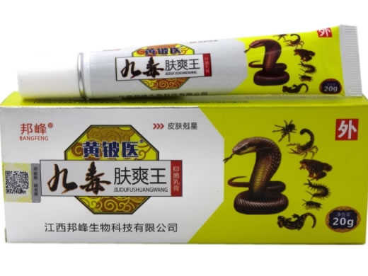九毒肤爽王抑菌乳膏