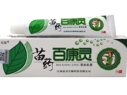 苗药百康灵草本乳膏