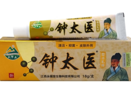 钟太医草本乳膏