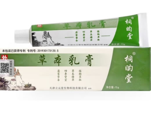 草本乳膏