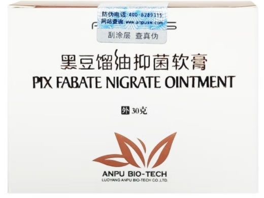 黑豆馏油抑菌软膏
