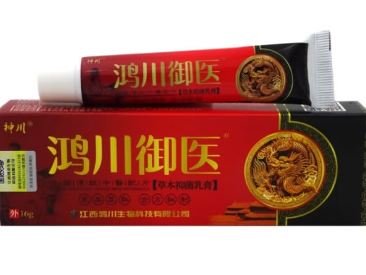 鸿川御医草本抑菌乳膏