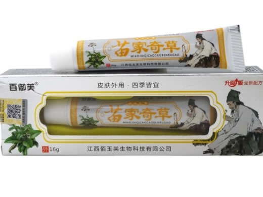 苗家奇草草本乳膏
