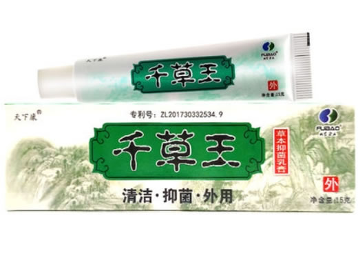 千草王草本抑菌乳膏