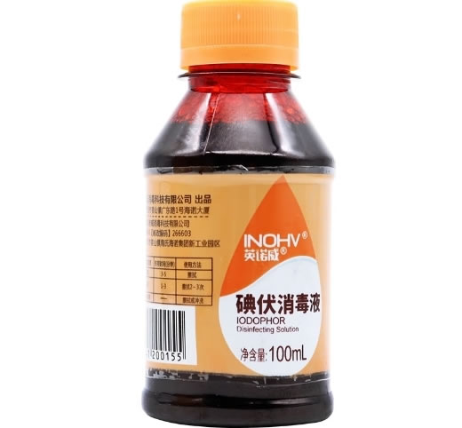 碘伏消毒液