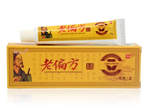 老偏方抑菌乳膏