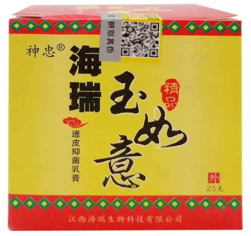 海瑞玉如意透皮抑菌乳膏