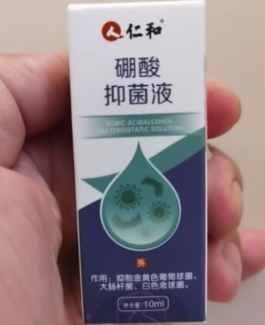 仁和硼酸抑菌液招商代理 
