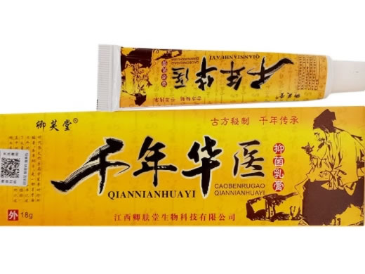 千年华医抑菌乳膏