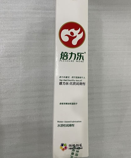 倍力乐优质润滑剂(水溶性润滑剂)招商代理 