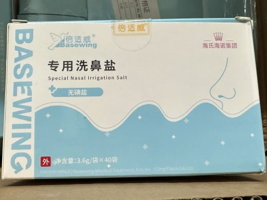 专用洗鼻盐