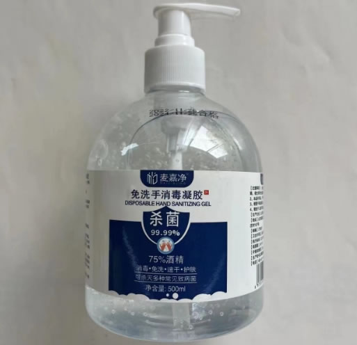 免洗手消毒凝胶