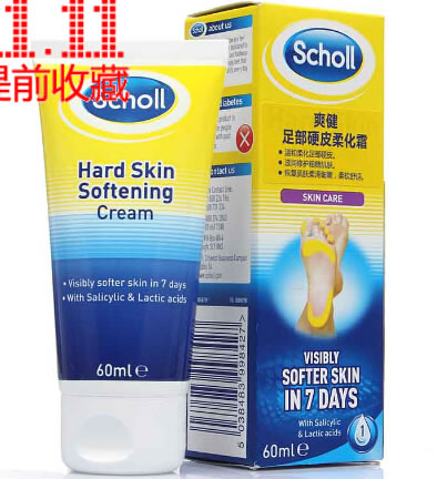 爽健足部硬皮柔化霜