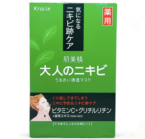 肌美精深层渗透祛痘面膜