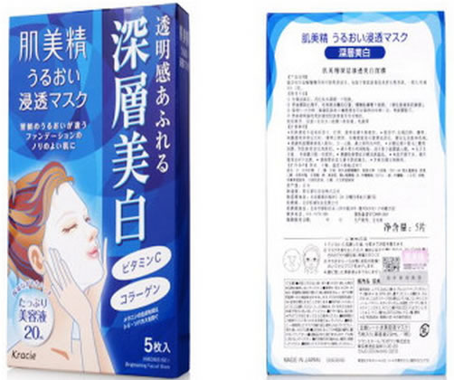 肌美精深层渗透美白面膜