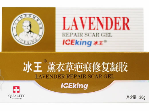 ICEKing/冰王薰衣草疤痕修复凝胶招商代理 