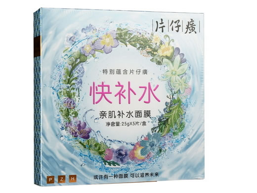 片仔癀亲肌补水面膜招商代理 5片