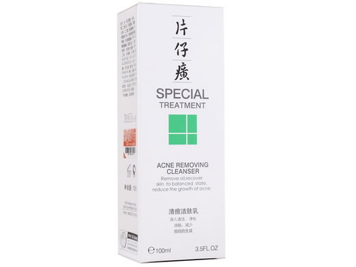 片仔癀清痘洁肤乳招商代理 