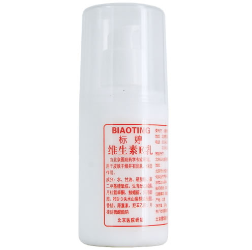 标婷标婷维生素E乳招商代理 