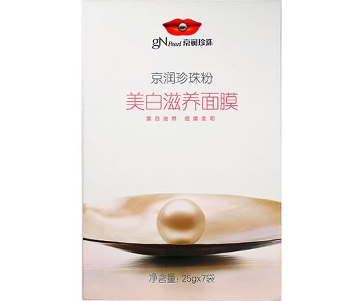 京润珍珠京润珍珠粉美白滋养面膜招商代理 