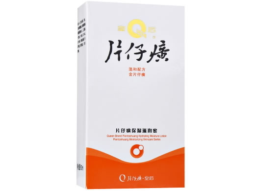 皇后/片仔癀皇后牌片仔癀保湿滋润蜜招商代理 