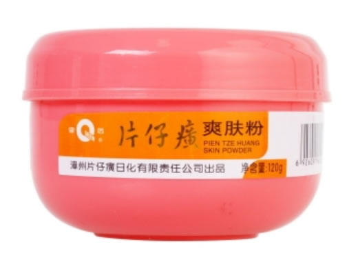 皇后/片仔癀皇后片仔癀爽肤粉招商代理 