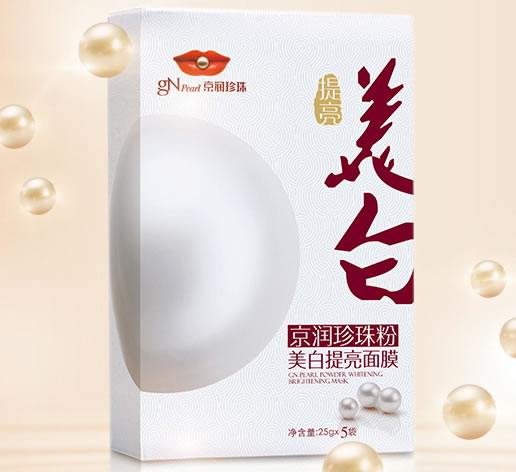 京润珍珠京润珍珠粉美白提亮面膜招商代理 