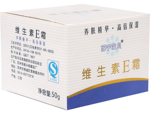 苏宇宝贝苏宇宝贝维生素E霜招商代理 