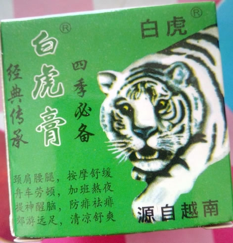 白虎白虎膏