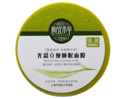 相宜本草光彩立现睡眠面膜(清润锁水)