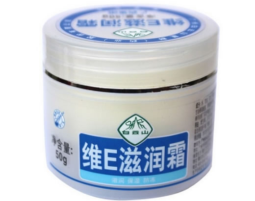 白云山维E滋润霜
