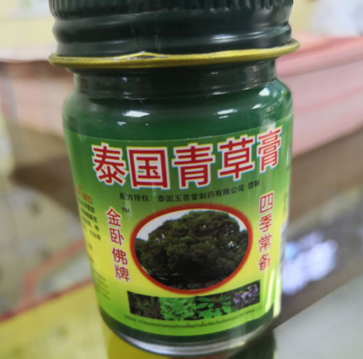 金卧佛牌泰国青草膏