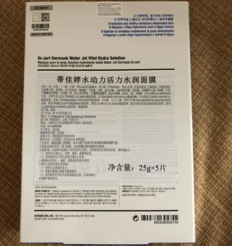 蒂佳婷水动力舒缓补水面膜