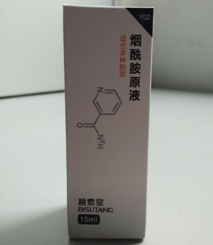 碧素堂烟酰胺原液招商代理 