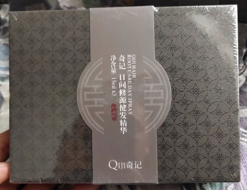 日间修源健发精华