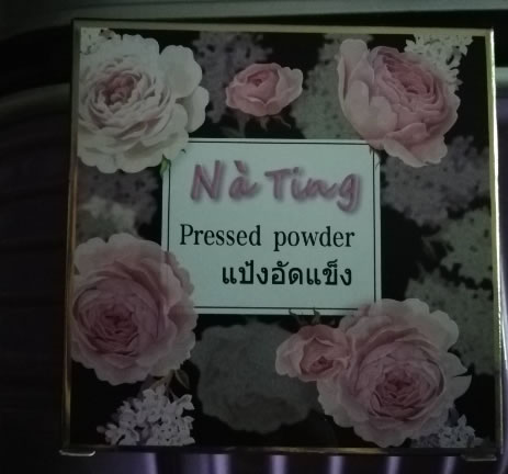 心肌控油晚安粉饼