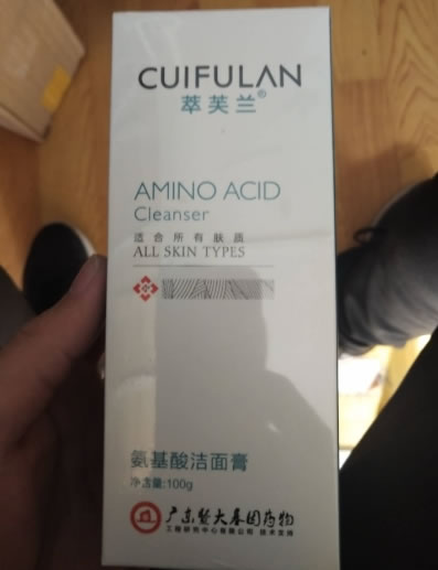 萃芙兰氨基酸洁面膏招商代理 