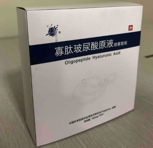 寡肽玻尿酸原液喷雾套装