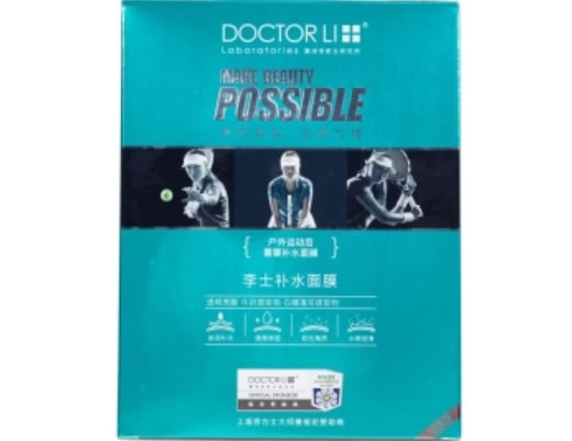 李士补水面膜