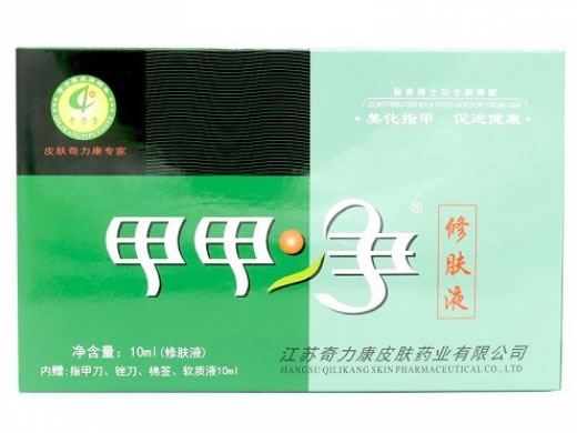甲甲净修肤液