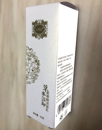 亢茵清草本滋卸氨基酸洁面乳招商代理 