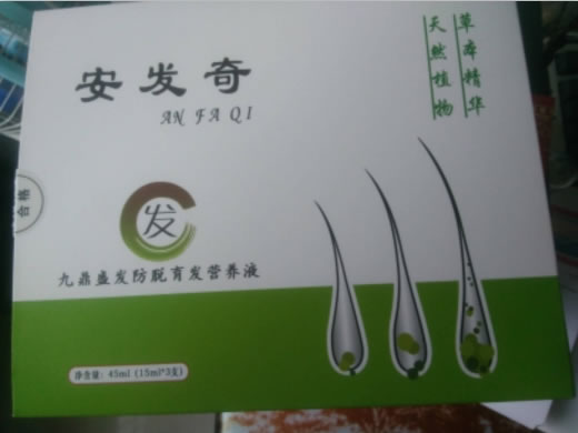 九鼎盛发防脱育发营养液