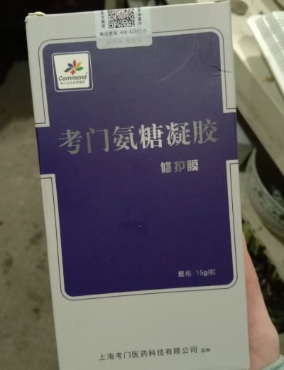 考门氨糖凝胶