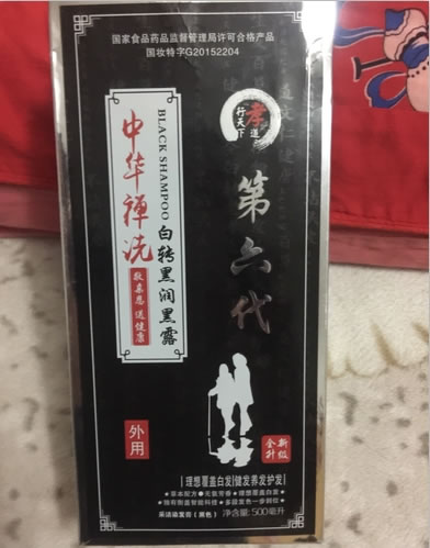 采洁染发膏(自然黑)