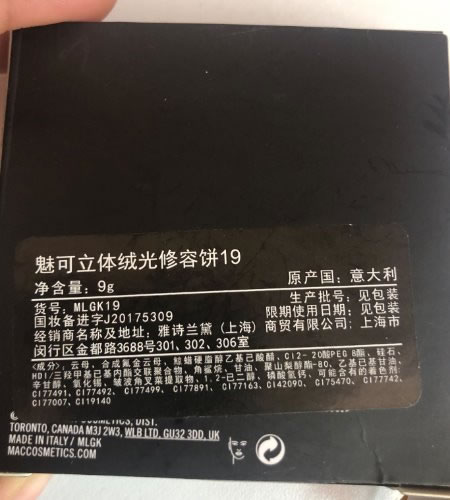 魅可立体绒光修容饼19