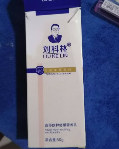 面部修护舒缓营养乳